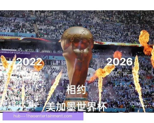 2026世界杯官方票务中心提醒球迷谨防非官方转售链接陷阱