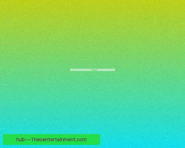 世界杯组委会发布赛事安全准则2.0 助力提升赛事安全保障水平 世界杯组委会发布赛事安全准则2.0 助力提升赛事安全保障水平